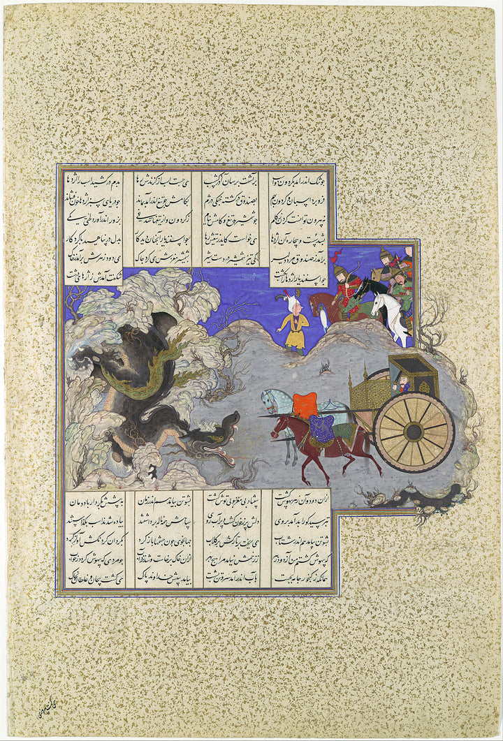 Terceiro teste de Esfandiyar: o dragão - Qasim ibn 'Ali