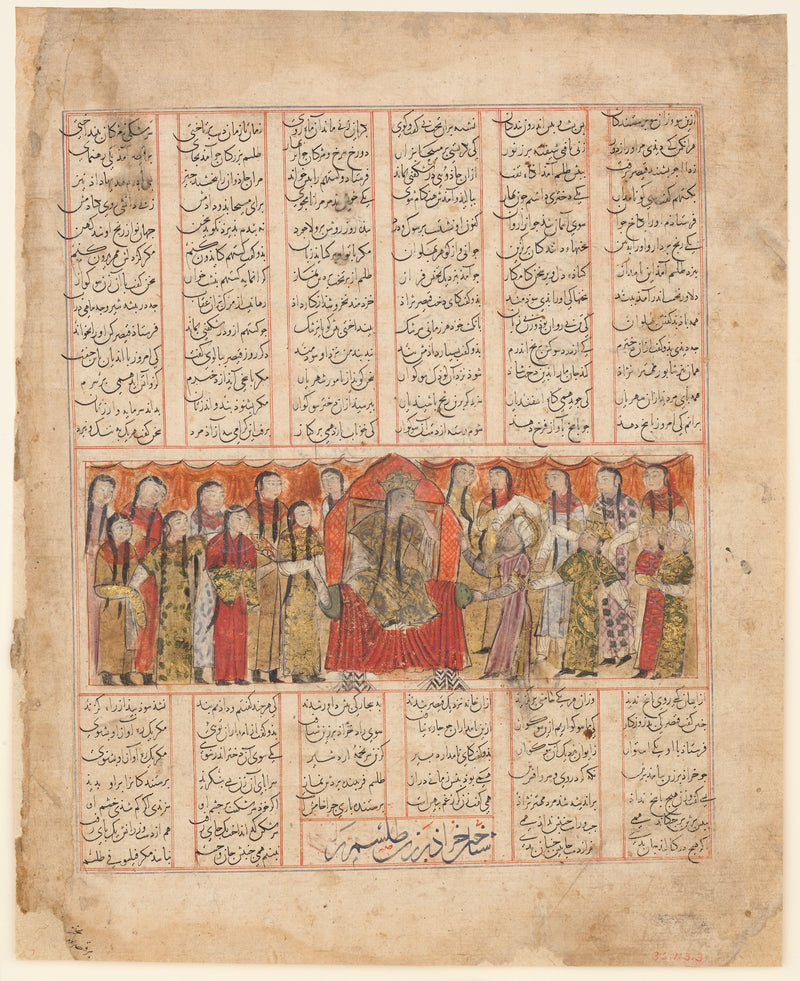 Kharrad découvre que la princesse est un automate - Atelier persan anonyme