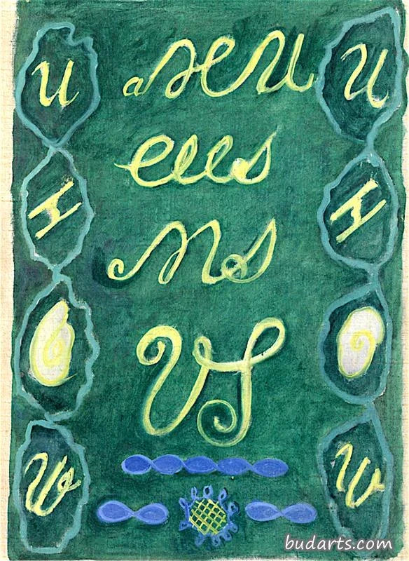 Chaos primordial, n° 21, Groupe I - Hilma af Klint