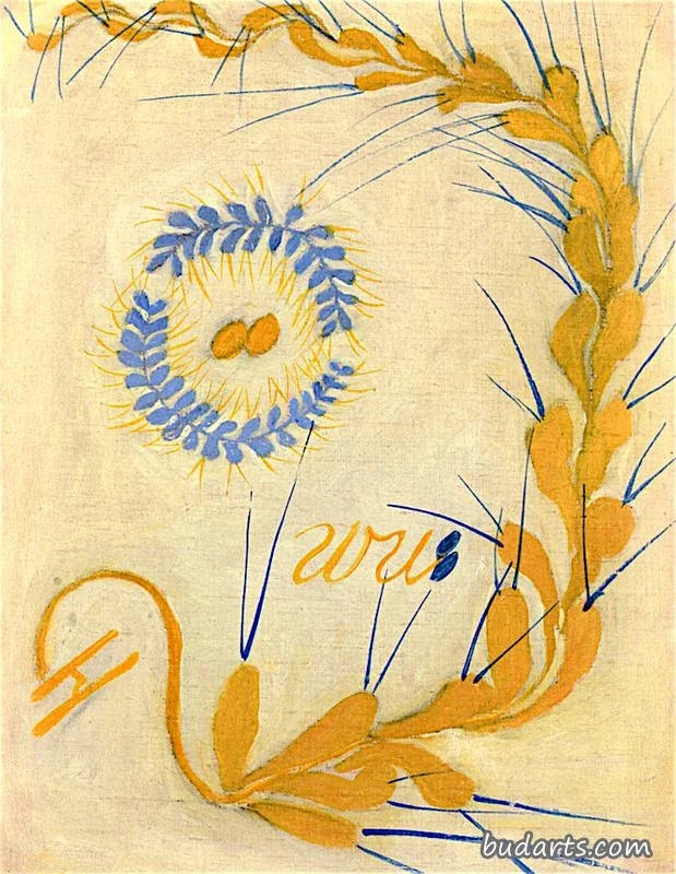 Chaos primordial, n° 26, Groupe I, peinture de Hilma af Klint