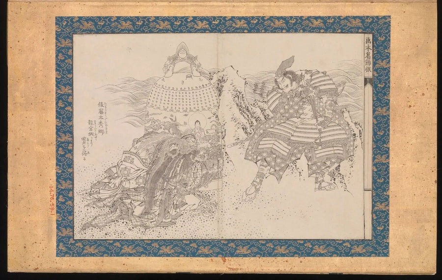 Livro de imagens no estilo Katsushika (Ehon Katsushika-buri) - Hokusai